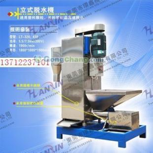 供应高效塑料脱水机，环鑫机械专业制造，助力清洗行业升级